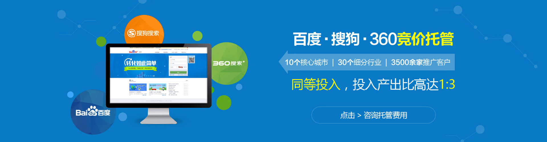 重庆百度推广返点